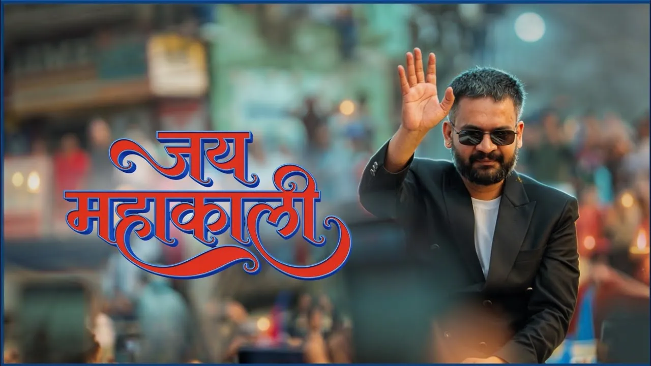 Balen - Jay Mahakali