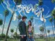 Coconut Rootz – Forever Forever